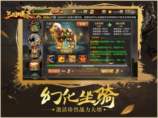 三国群英录腾讯版