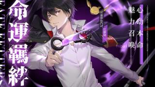 死气之炎九游版