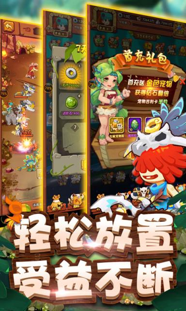 原始部落起源内购版