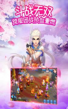 梦回桃花源BT版