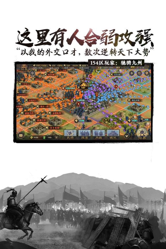 率土之滨应用宝版