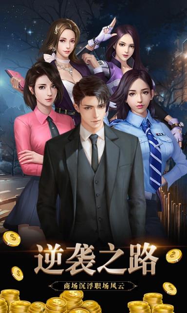 豪门大总裁至尊版