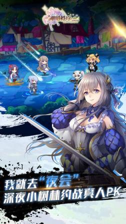 神明秩序幻域神姬BT版