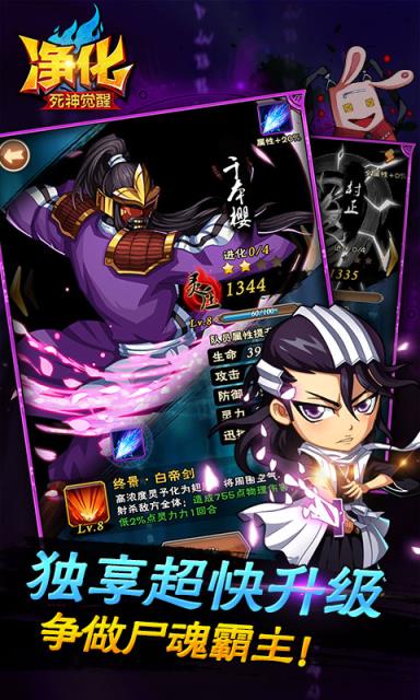 净化死神觉醒BT版