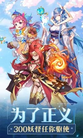 妖怪手册腾讯版