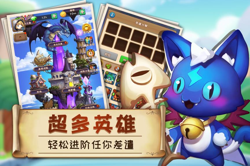 萌萌战争腾讯版