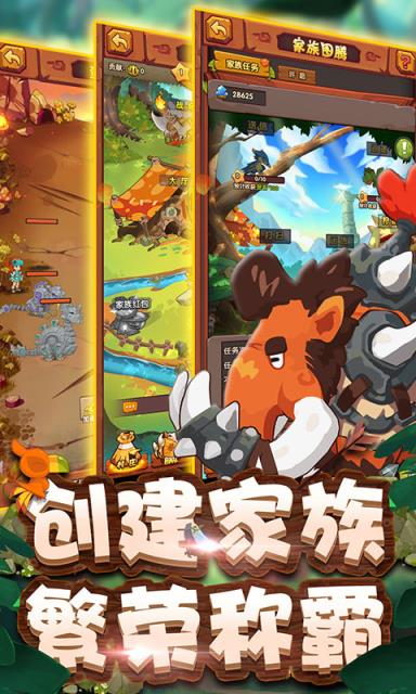原始部落起源内购版