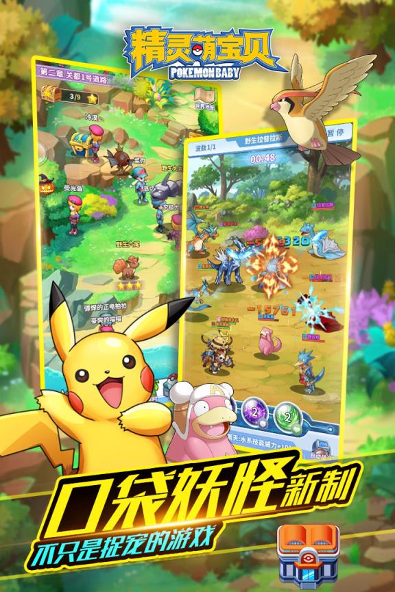 新仙剑奇侠传单机版