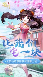 蜀门手游无限钻石版