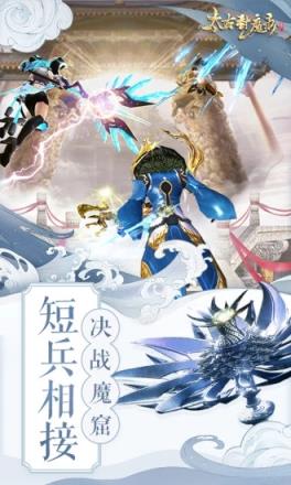 太古封魔录应用宝版