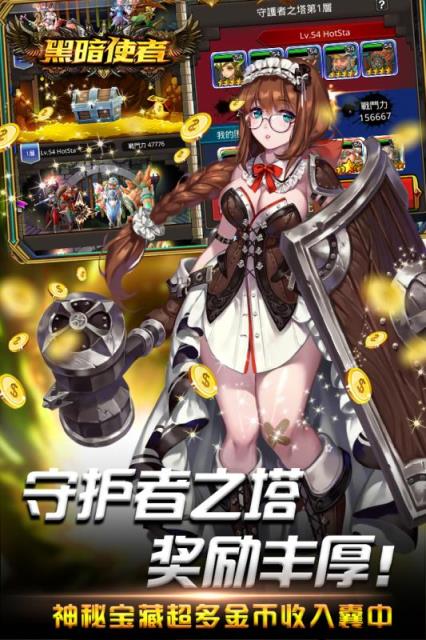 黑暗使者国际版