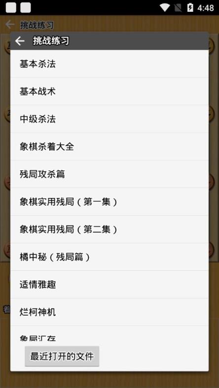 弈狐象棋app
