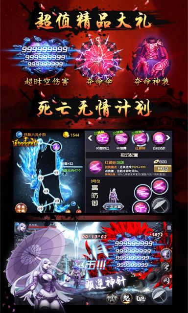 四大名捕九游版