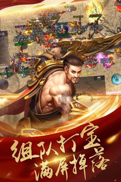 决战玛法九游版