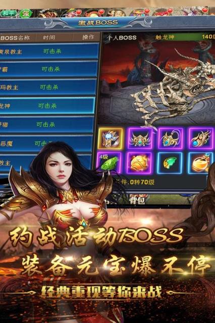 问天online腾讯版