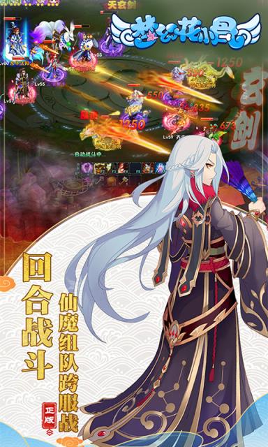 梦幻花小骨公益服