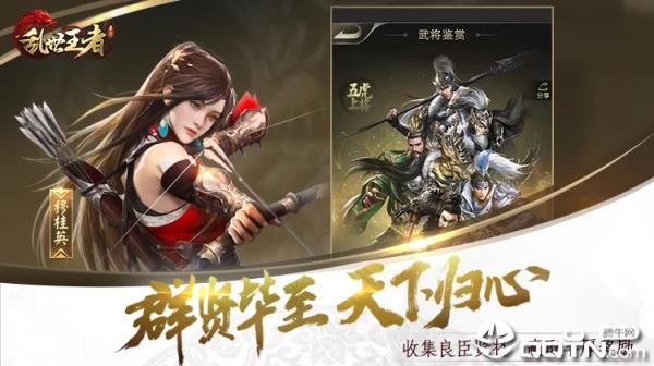 乱世王者国际版