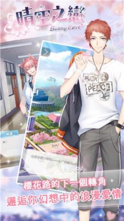 晴空学院九游版