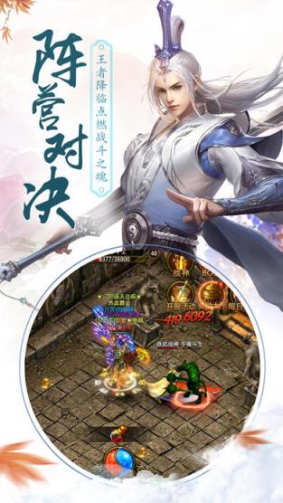 传奇威力加强版