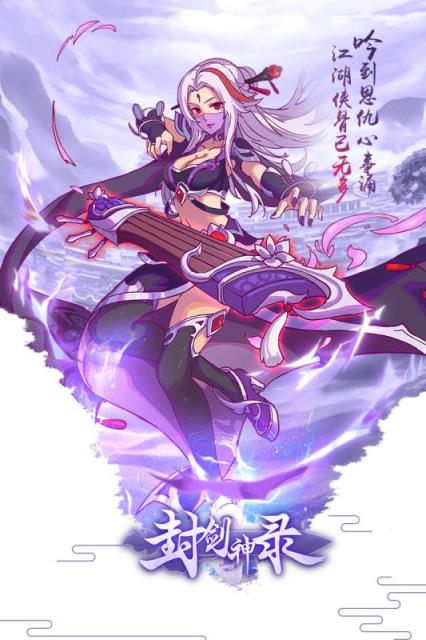 封剑神录腾讯版
