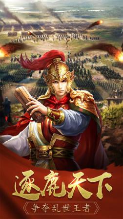 逐鹿大唐内购版