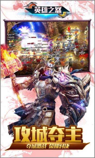 英雄之怒BT版