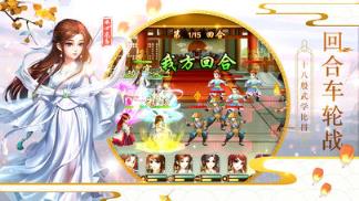 江湖模拟器BT版