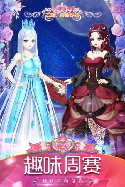 叶罗丽精灵梦腾讯版