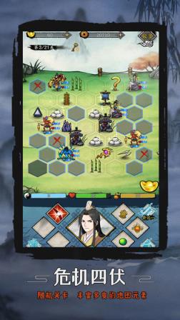 蜀道轮回内购版