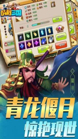 战将三国bt版
