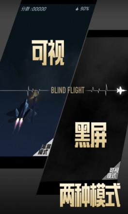 长空暗影腾讯版