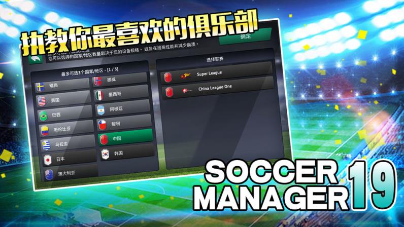 梦幻足球世界九游版