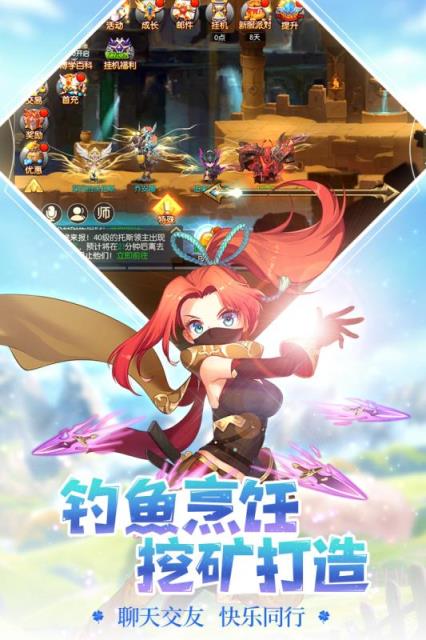 冒险者集结小米版