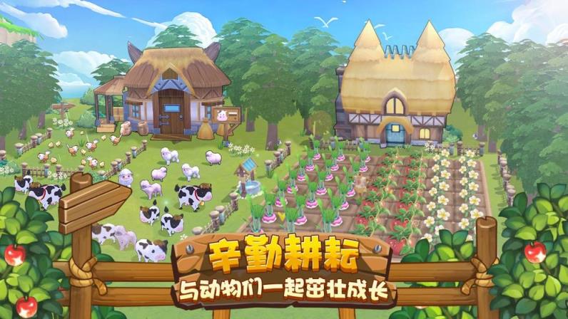 四季物语内购版