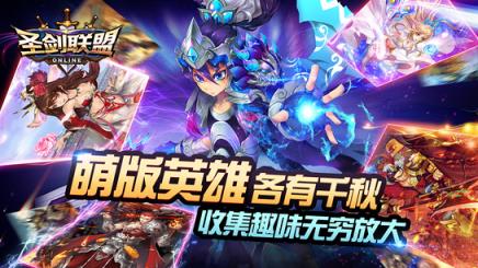 圣剑联盟无限点券版