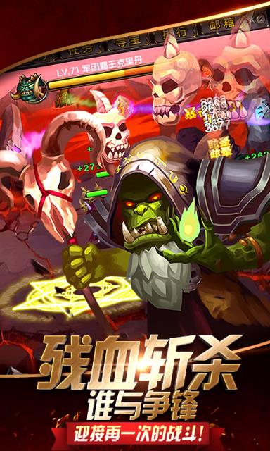 荣耀与远征满v版