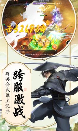 凡人问道腾讯版