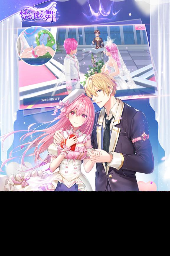 梦幻炫舞小米版