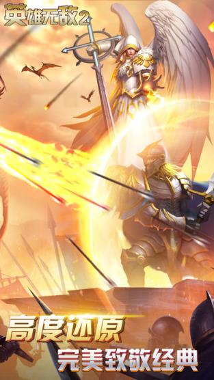 英雄无敌2手游