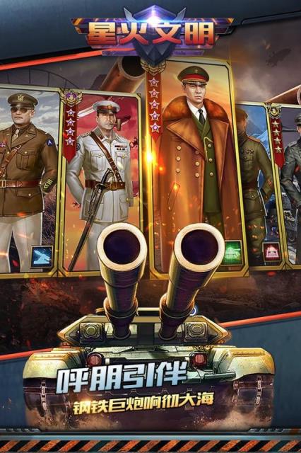 星火文明内购版