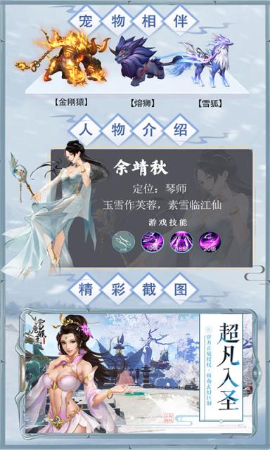 雪鹰领主传奇超V版