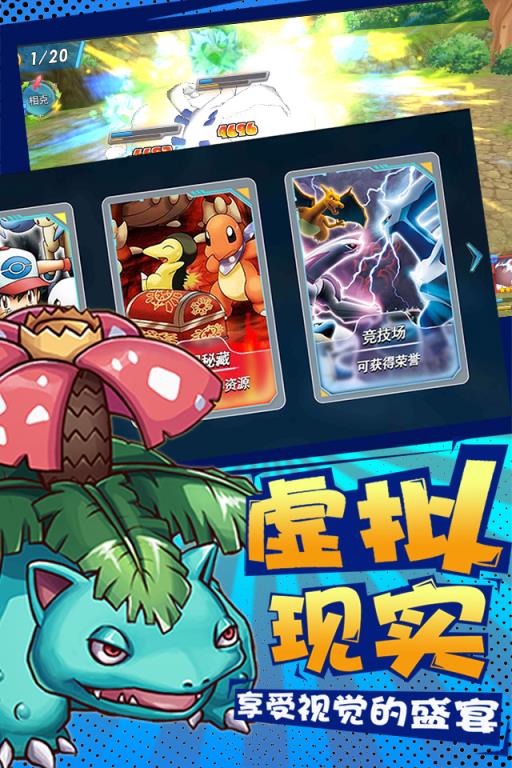 口袋宝可梦goBT版