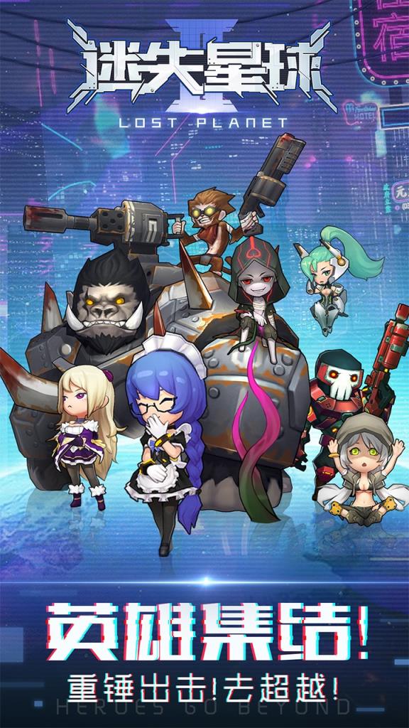 迷失星球2果盘版