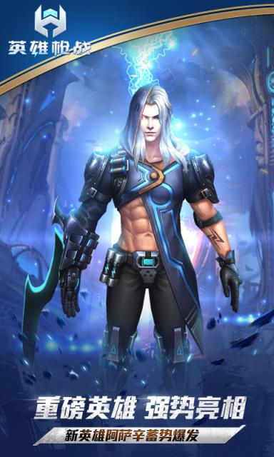 英雄枪战华为版
