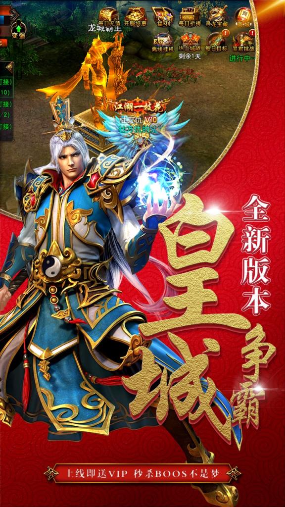 龙刃传奇内购版