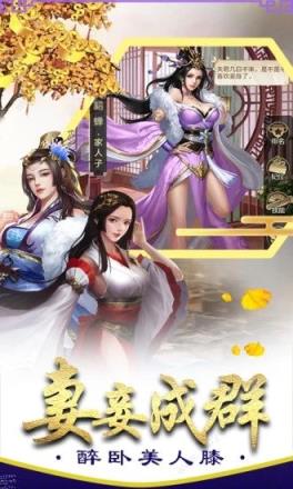 风云诸侯征战天下
