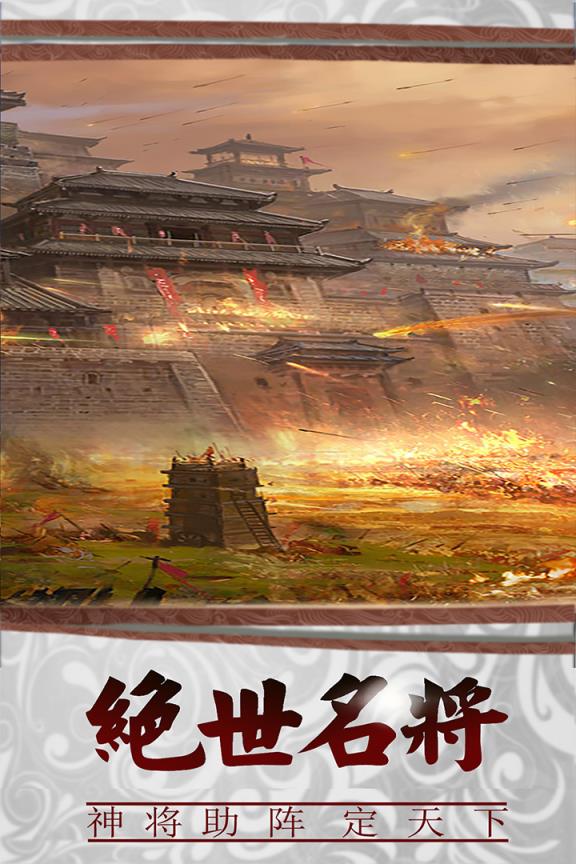 三国传说手游百度版
