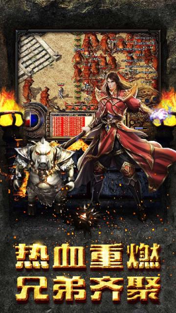 烈焰重生BT版