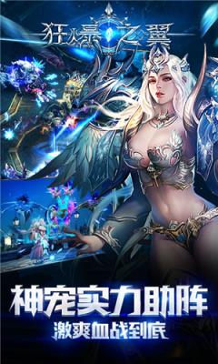超变奇迹无限钻石版
