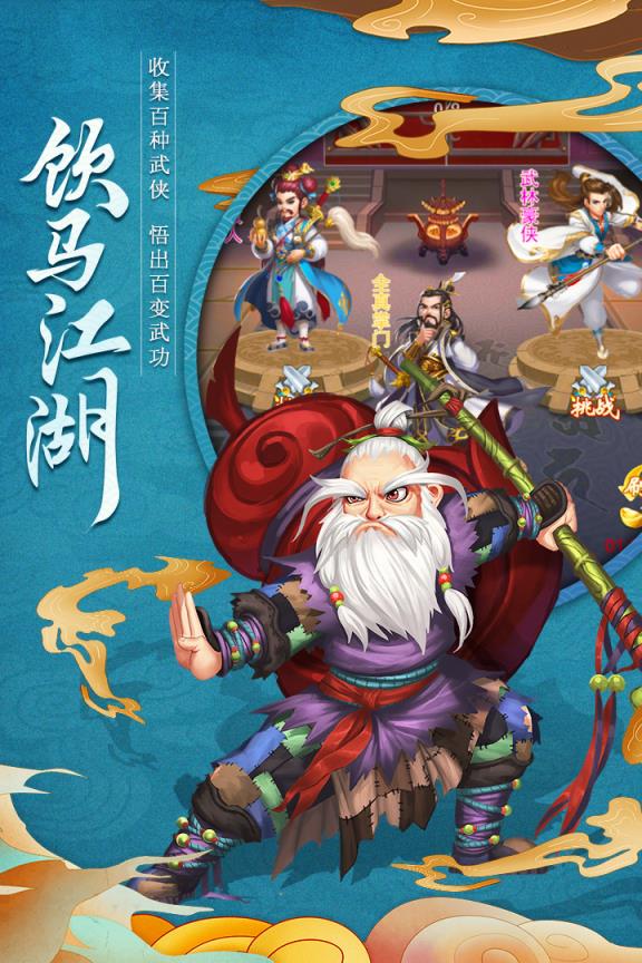 天下五绝小米版